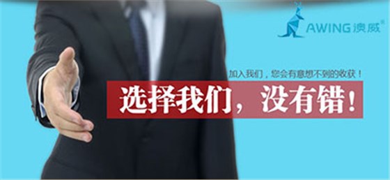 澳威門窗詳解的全屋定制門窗加盟的條件有哪些？