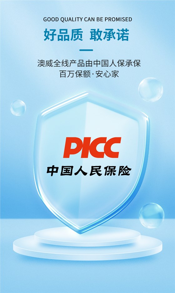 中國人保承保 中國人保承保