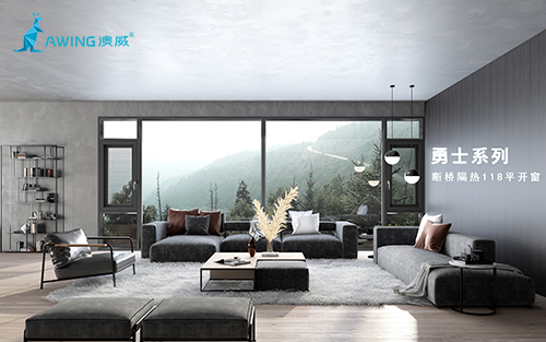 鋁合金門窗品牌哪個牌子好？澳威門窗怎么樣？